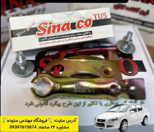 نرم کننده کلاچ رانایی(همه موتورهای tu5) + فیلم آموزش نصب