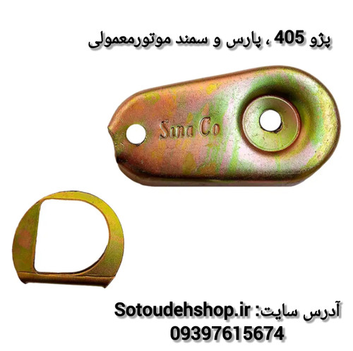 نرم کننده کلاچ پژو ۴۰۵